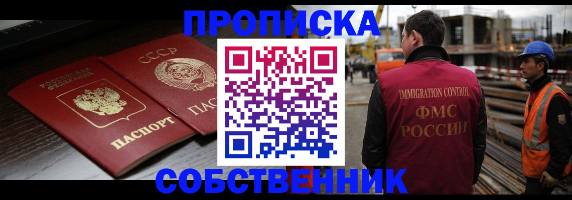 прописка поиск в Заозёрном