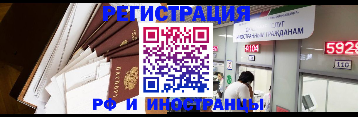 прописка для кредита в Заозёрном