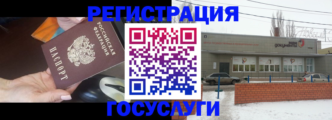 временная регистрация госуслуги в Заозёрном