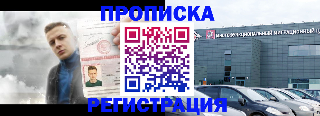 где прописаться в Заозёрном