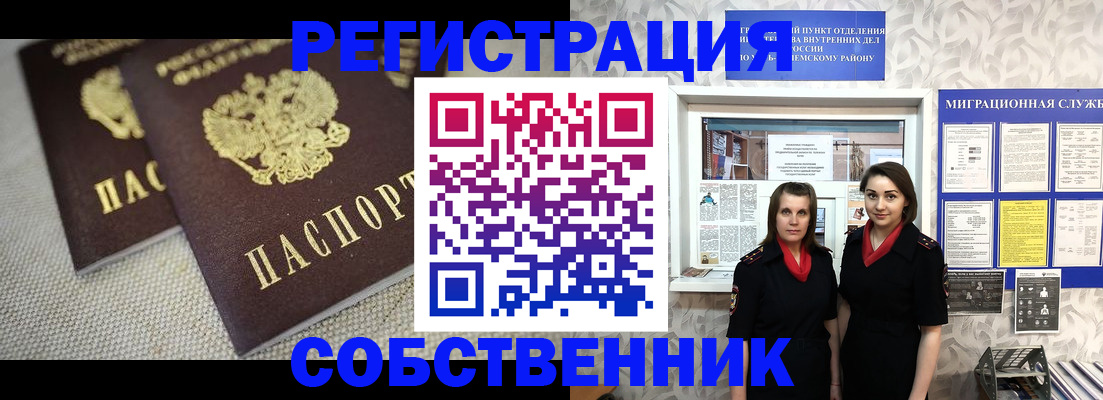 временная регистрация гарантия в Заозёрном